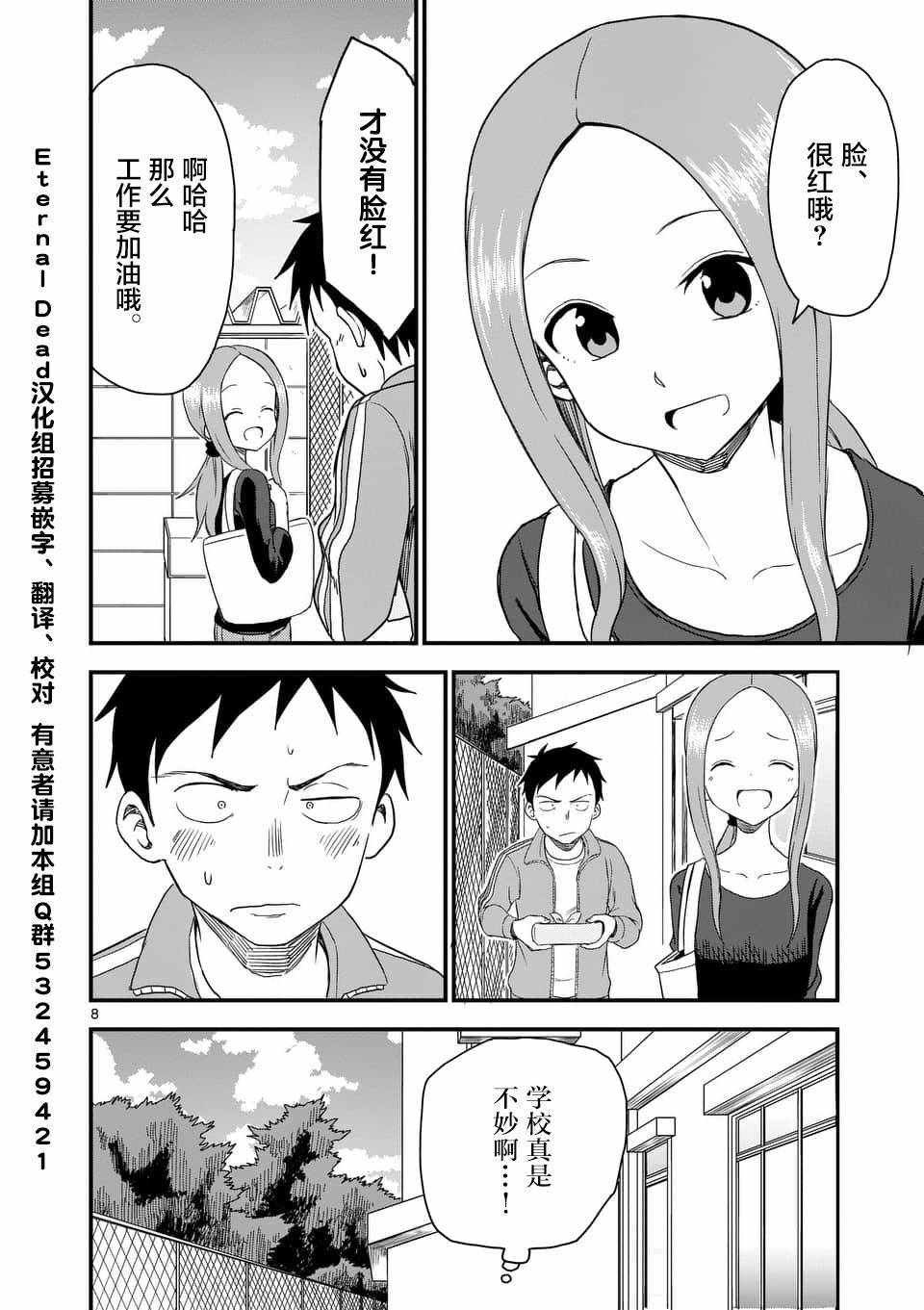 第42话
