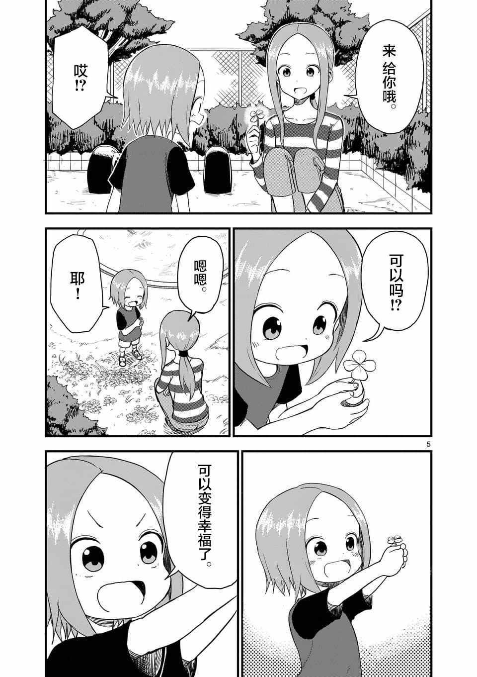 第43话