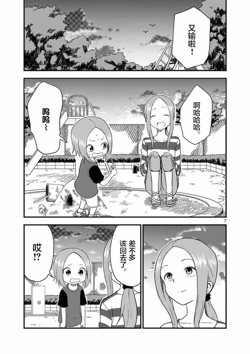 第43话