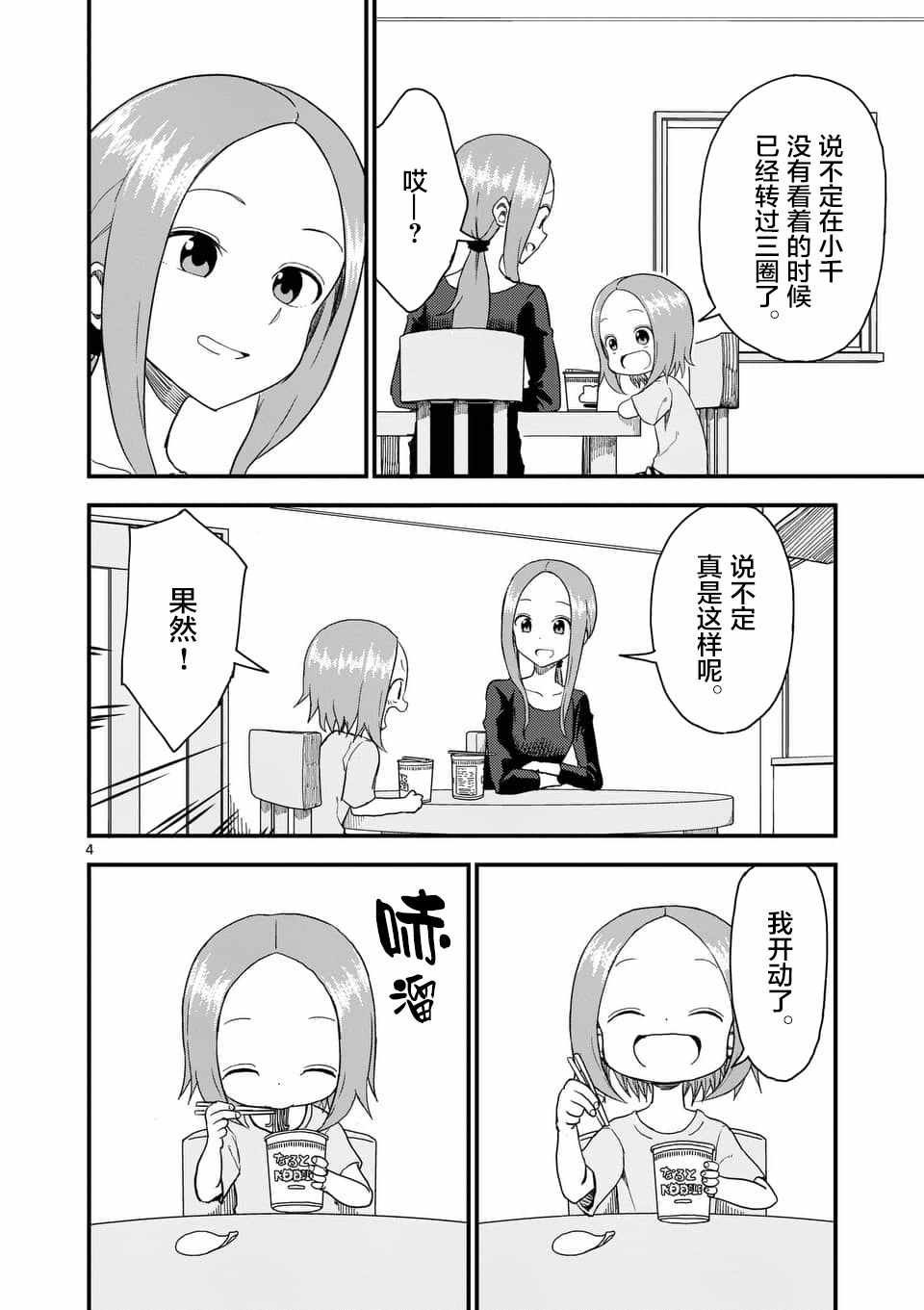 第44话