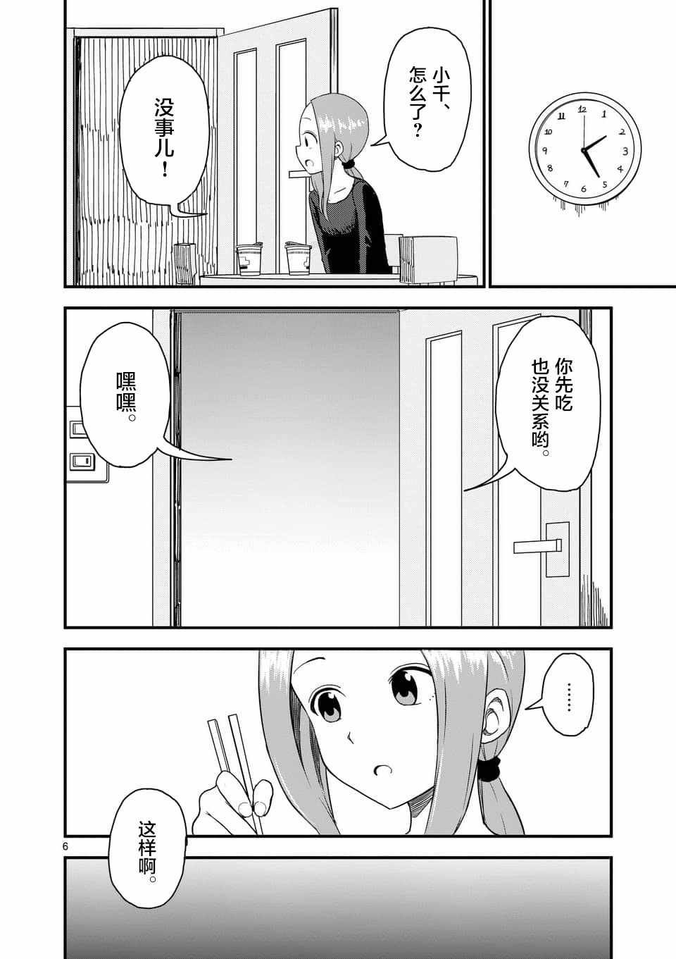 第44话