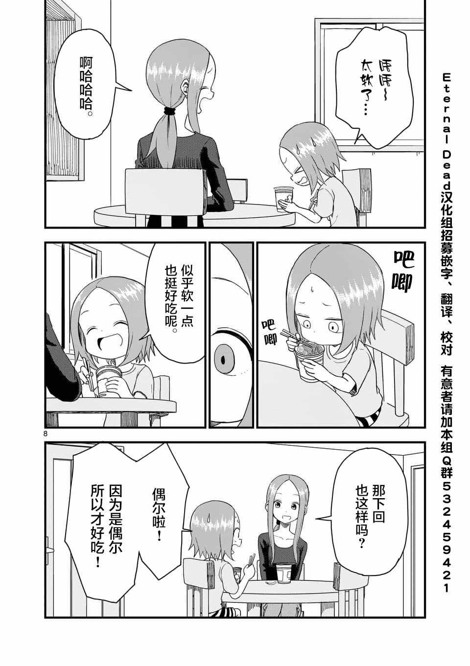 第44话