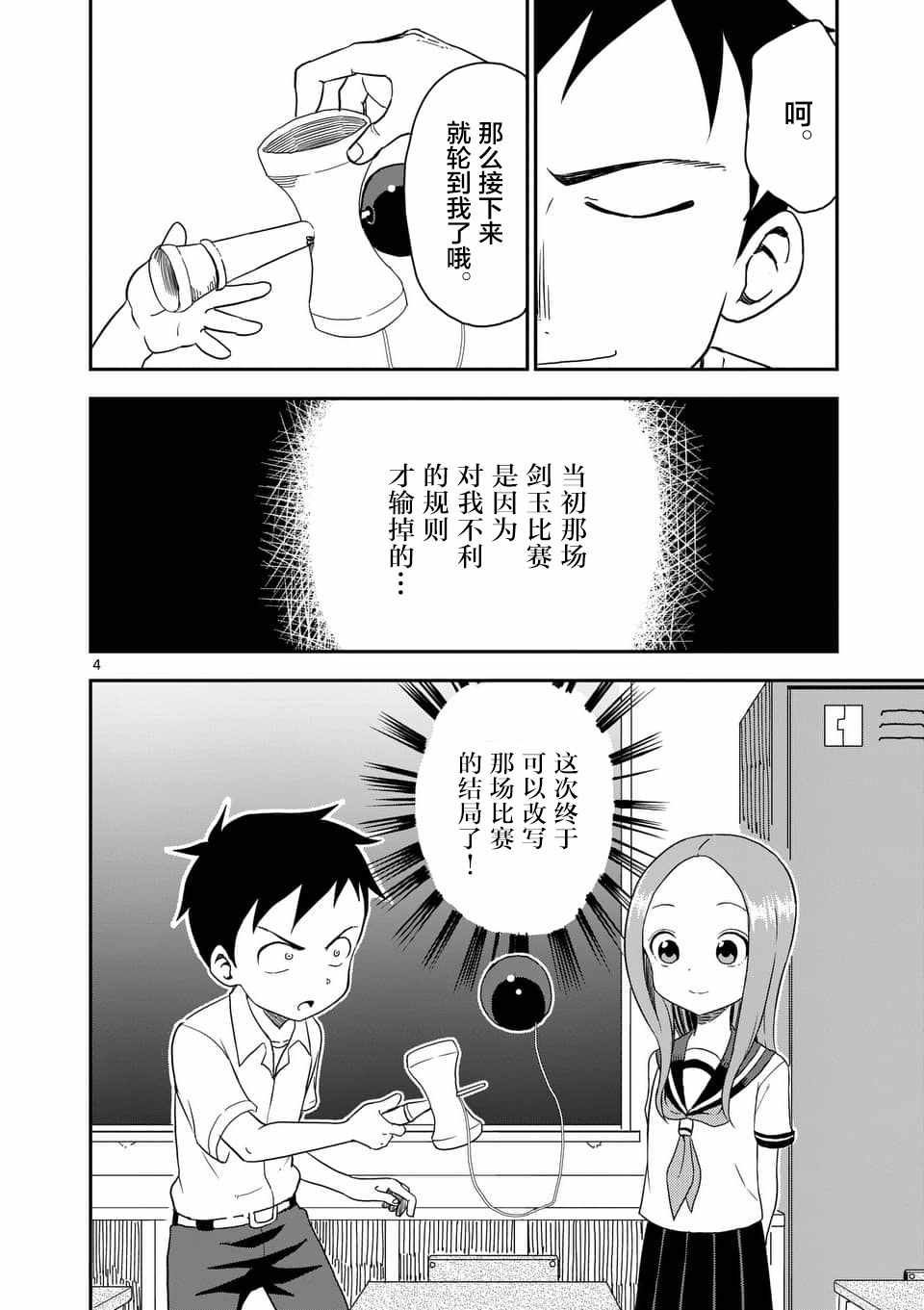第45话