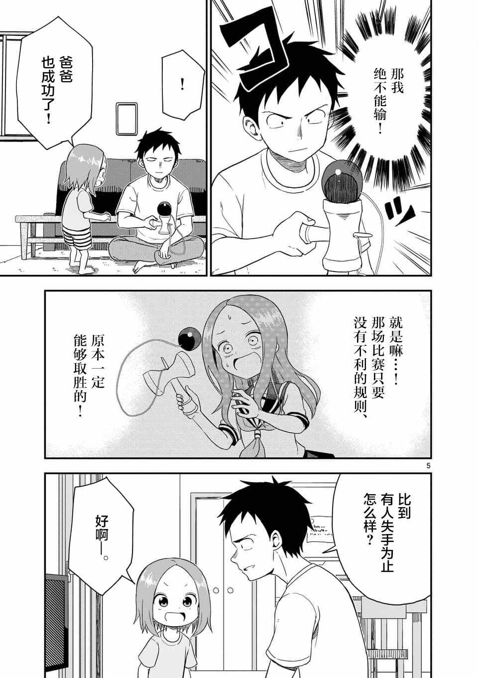 第45话