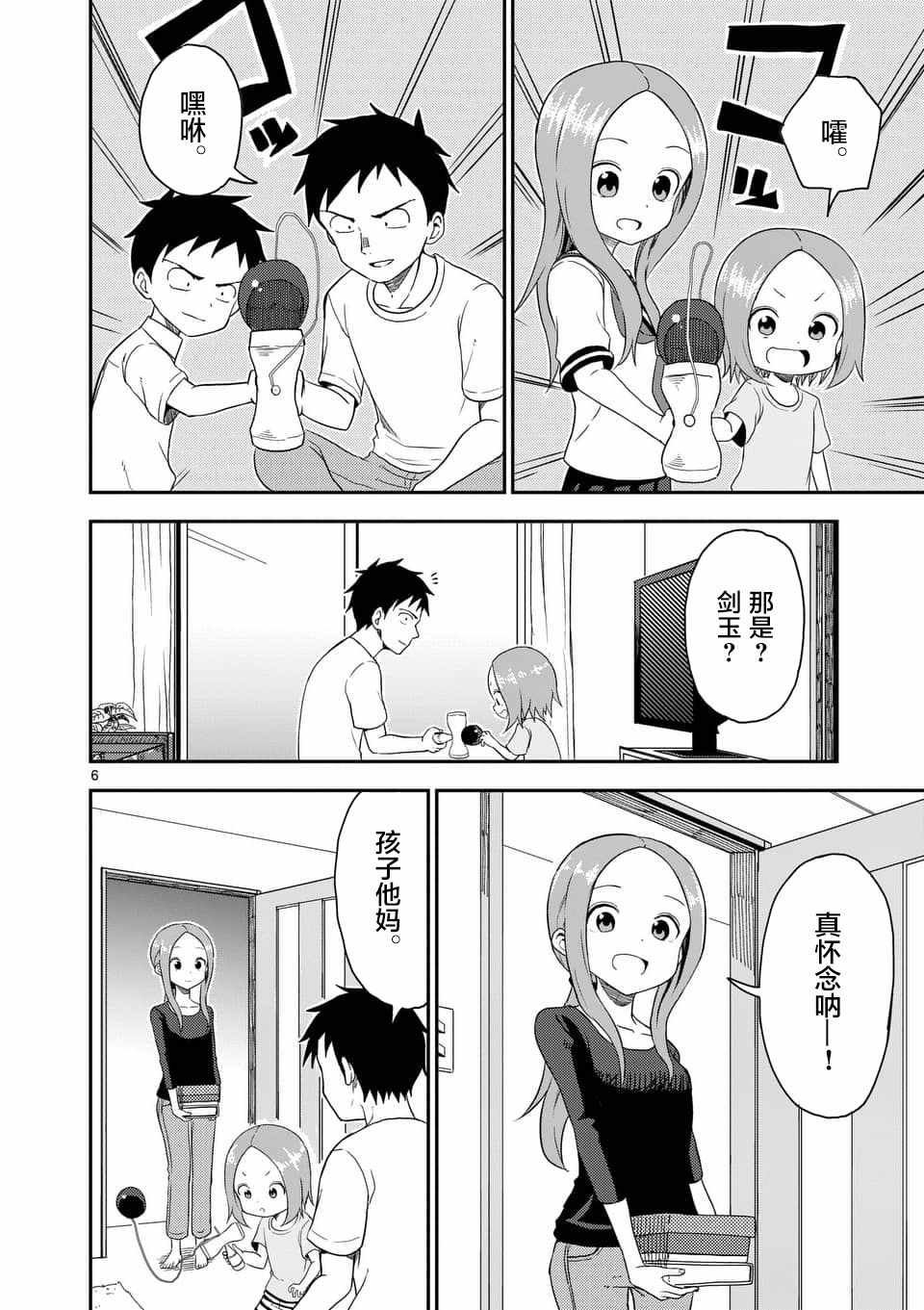 第45话