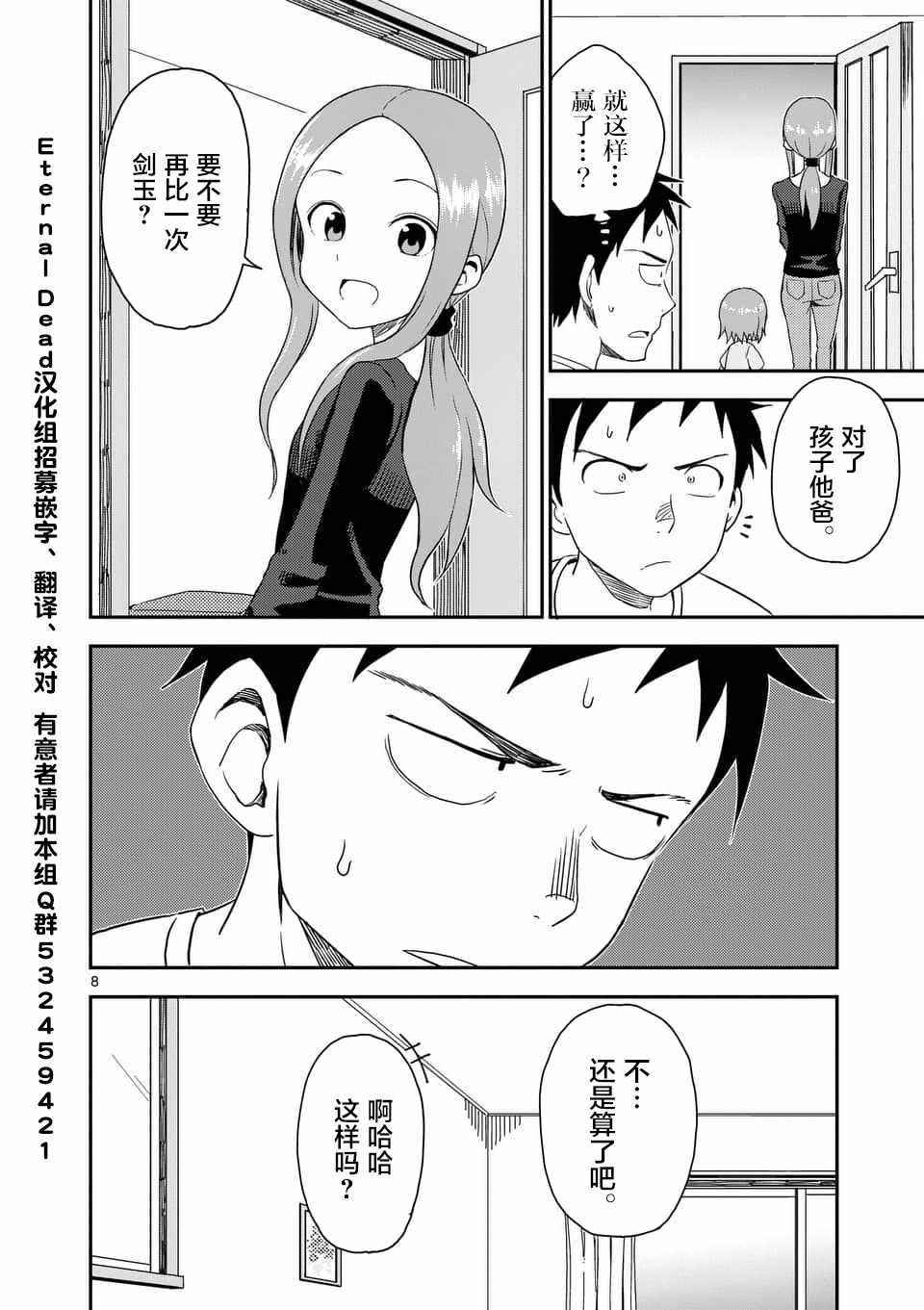 第45话