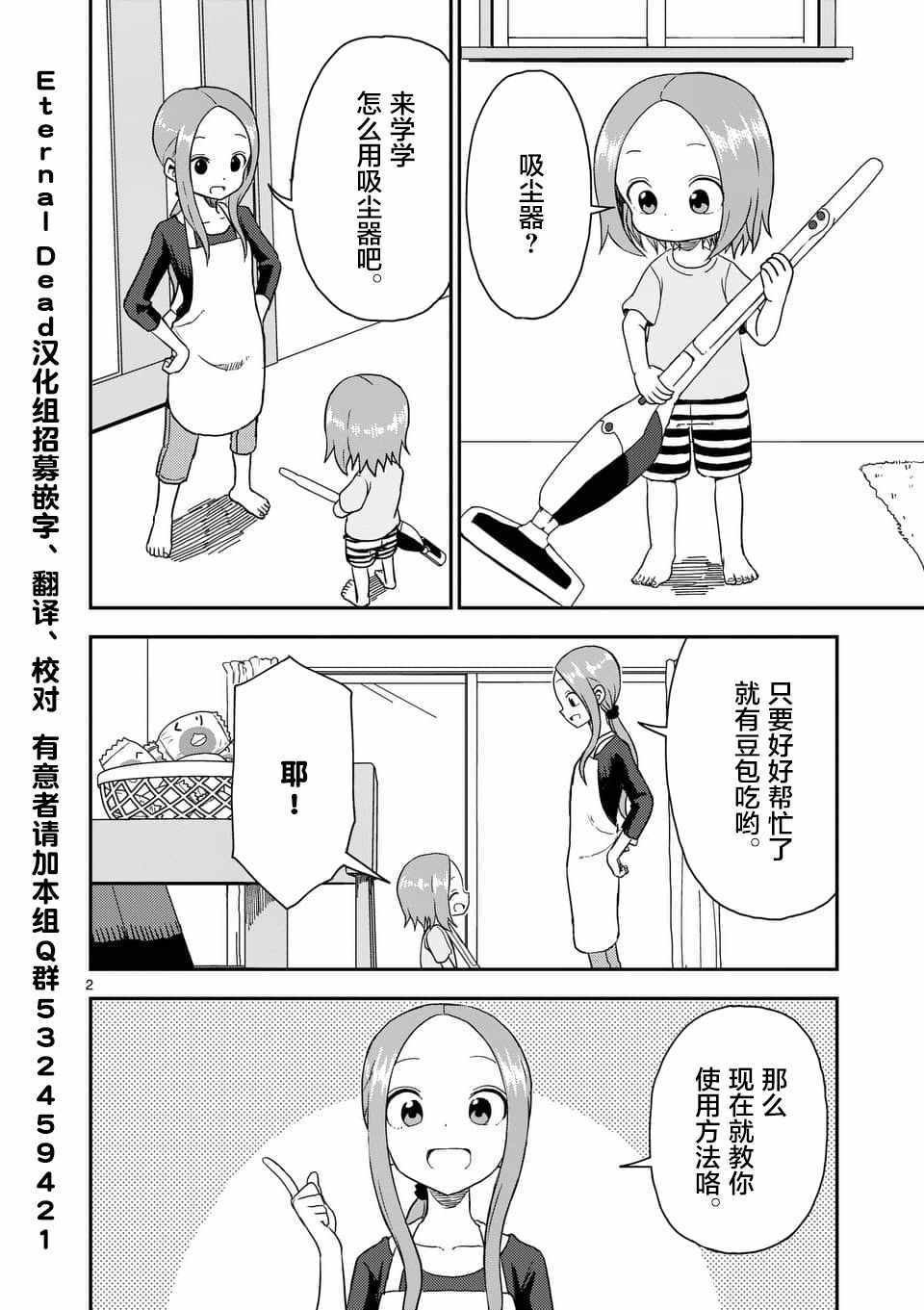 第46话