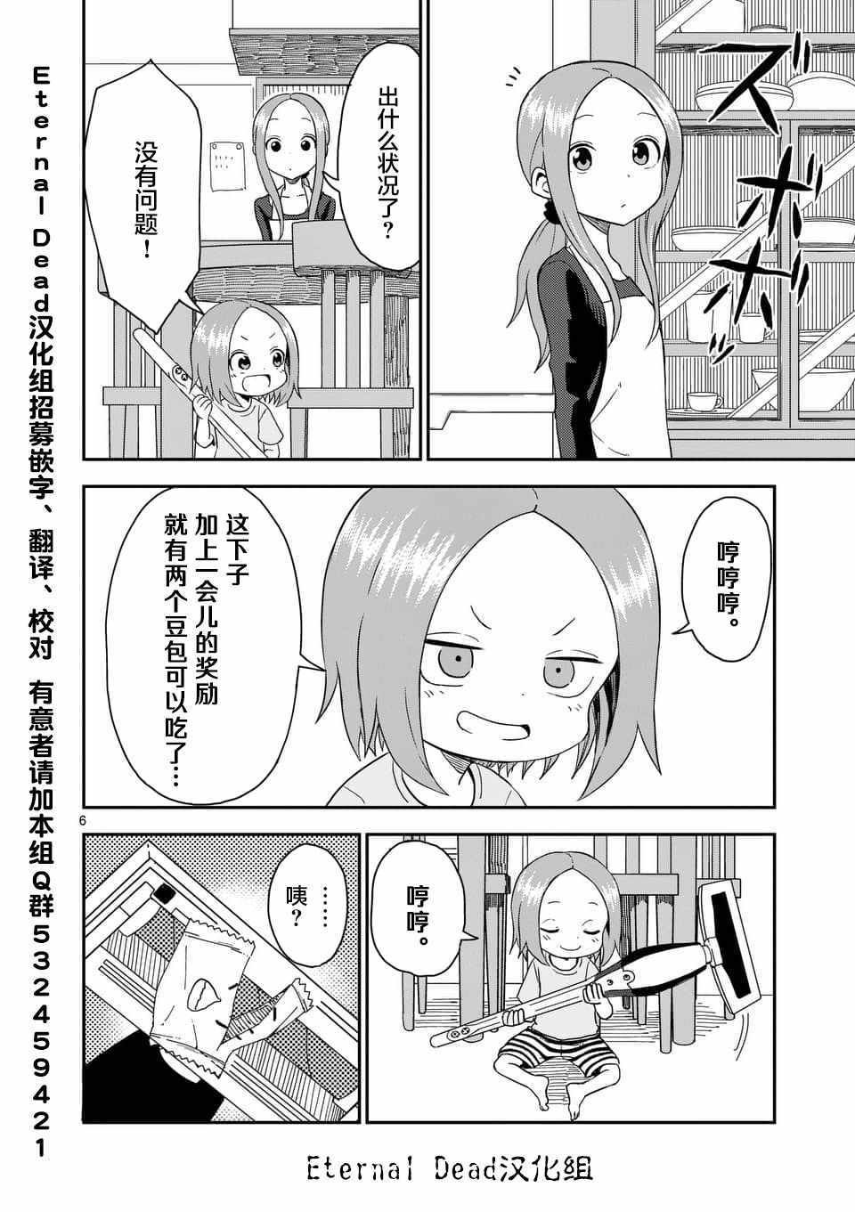 第46话