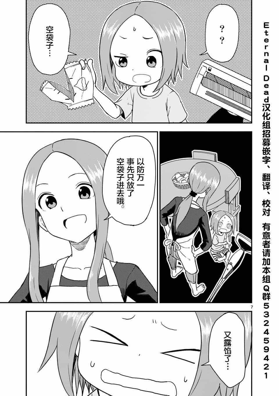 第46话
