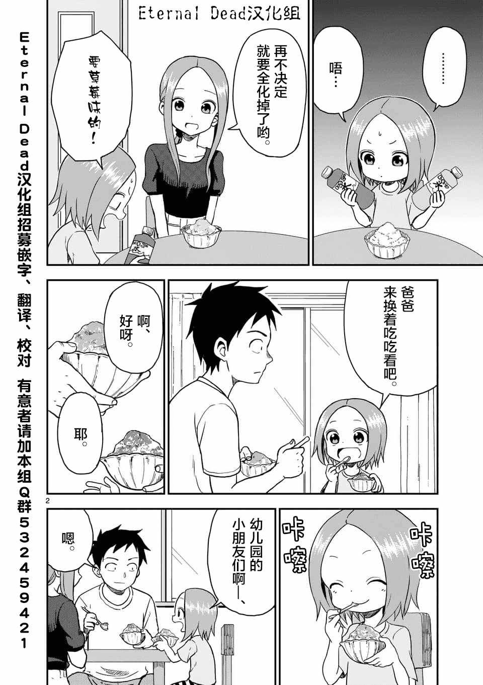 第47话