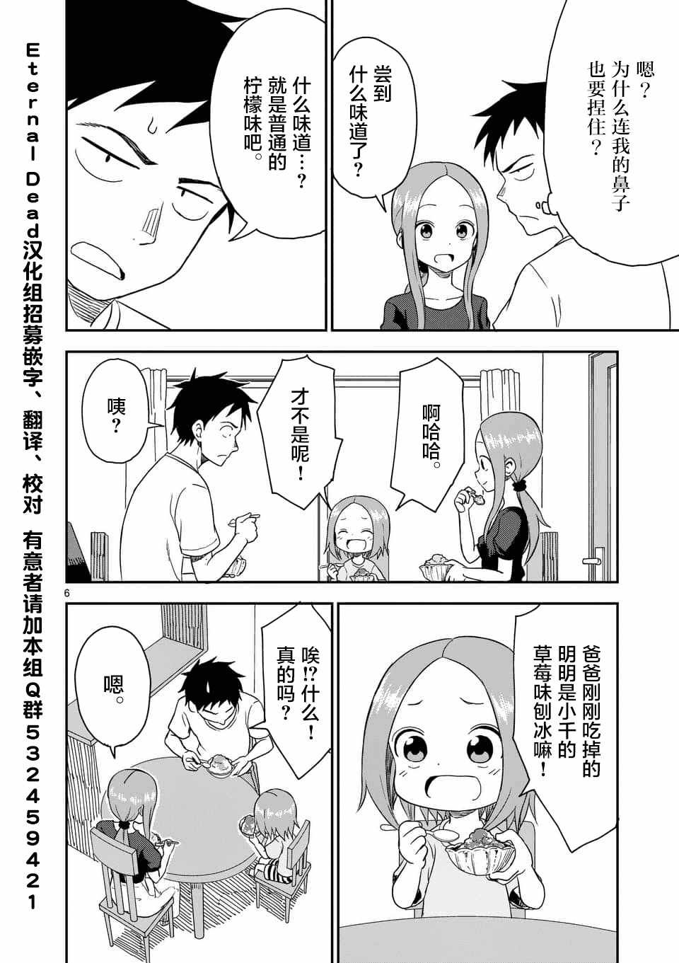 第47话