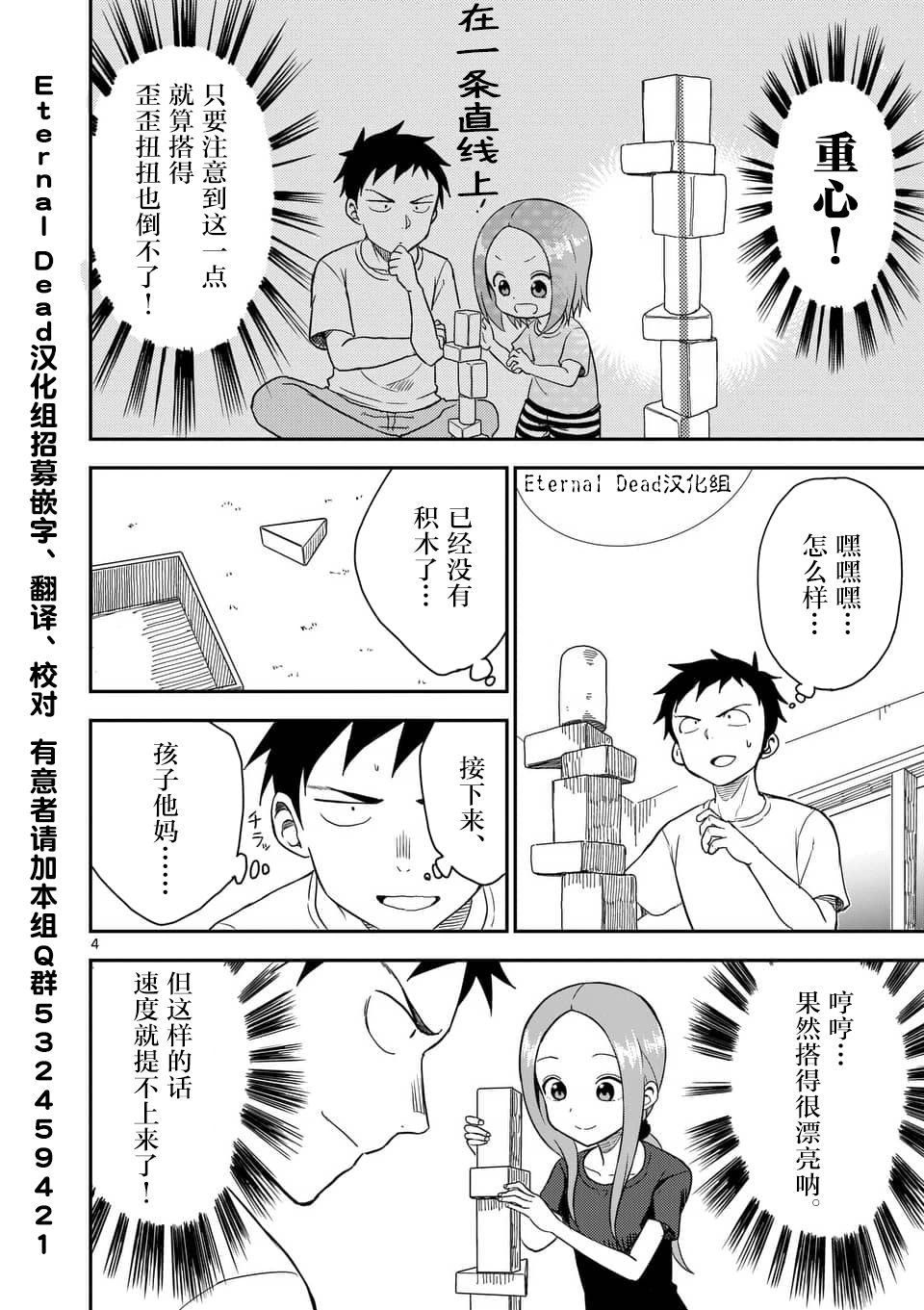 第48话