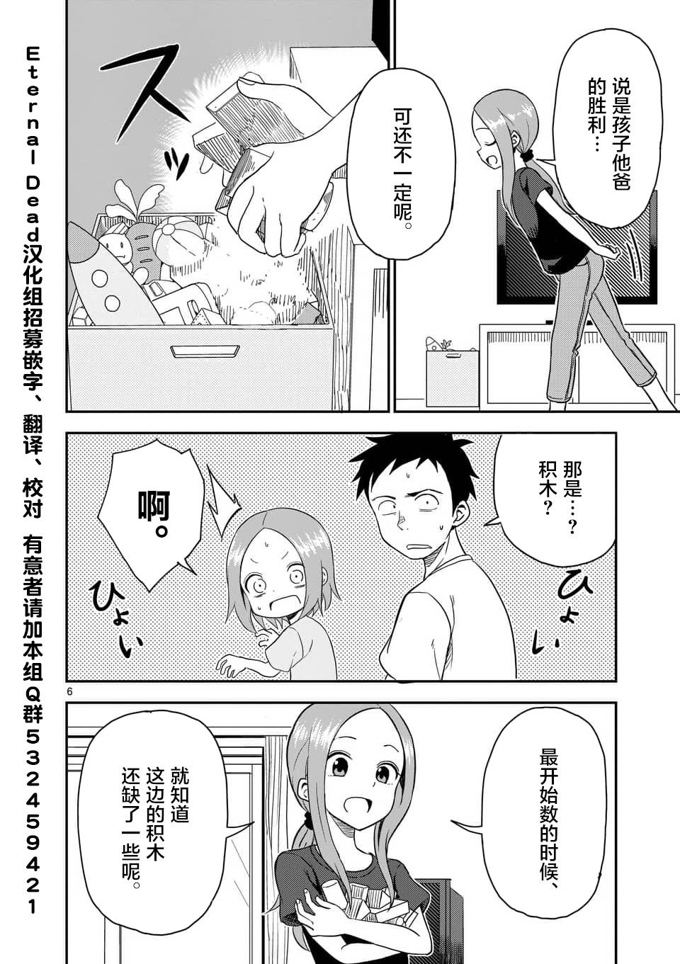 第48话