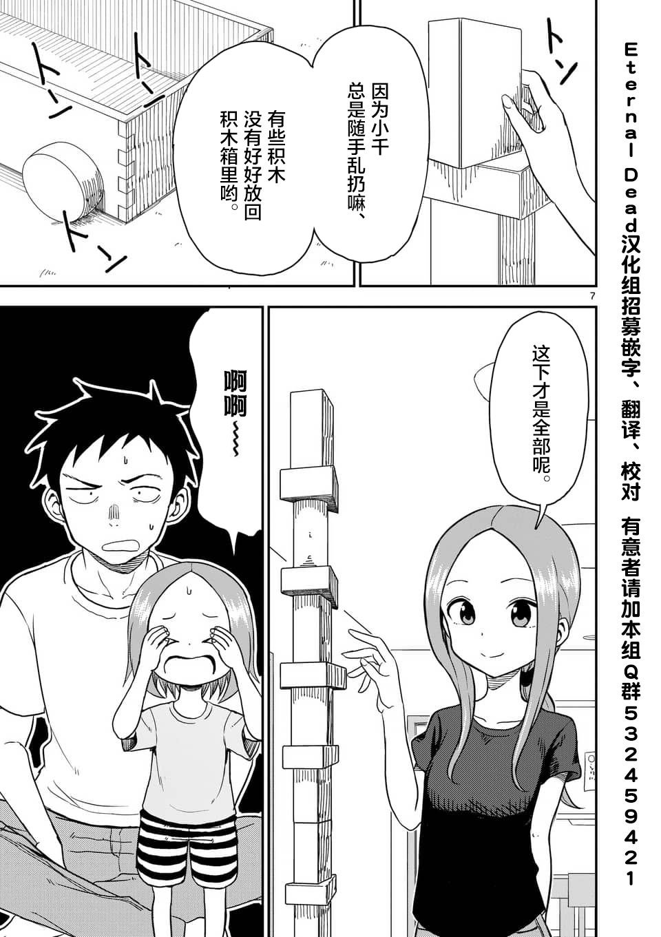 第48话