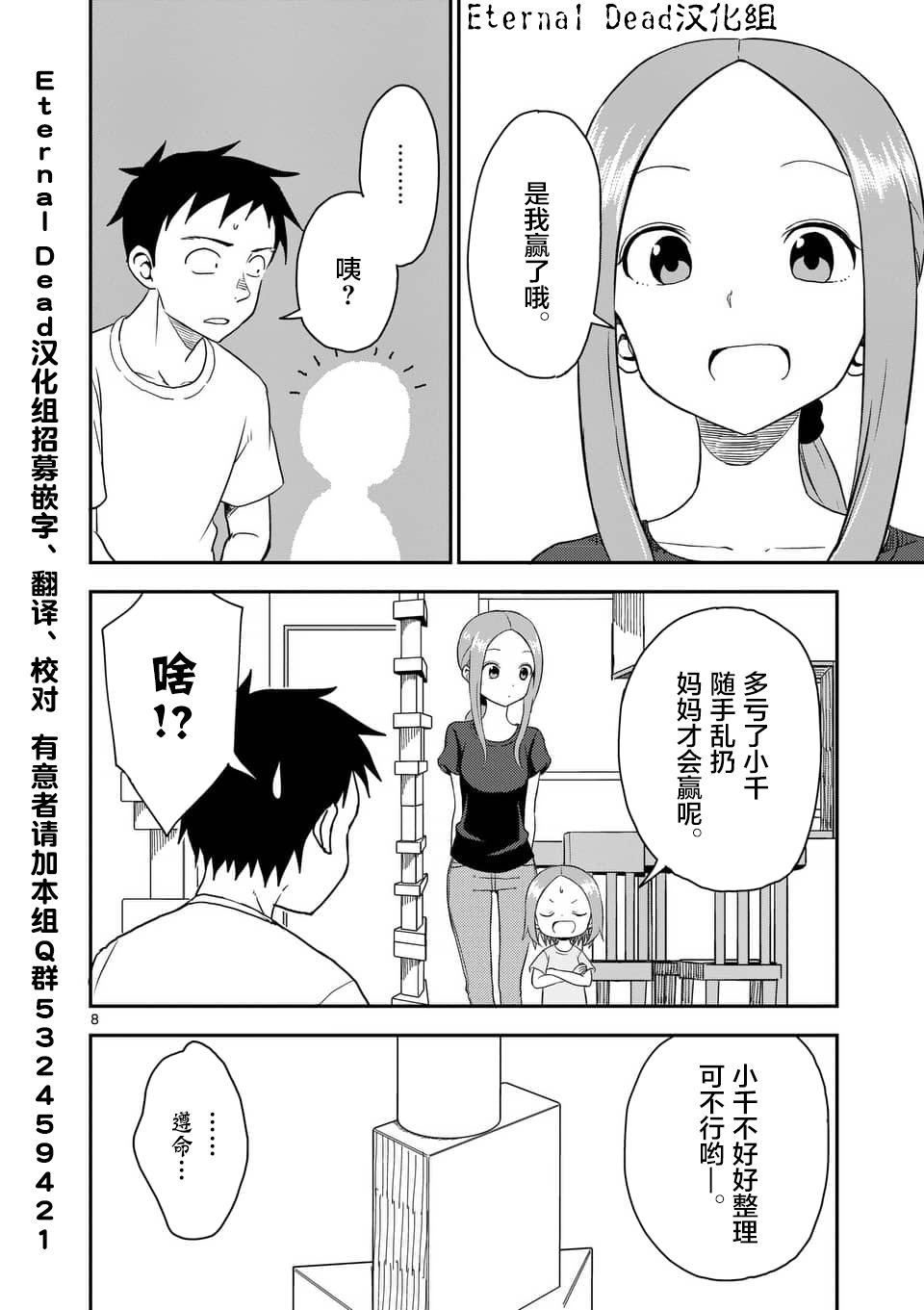第48话