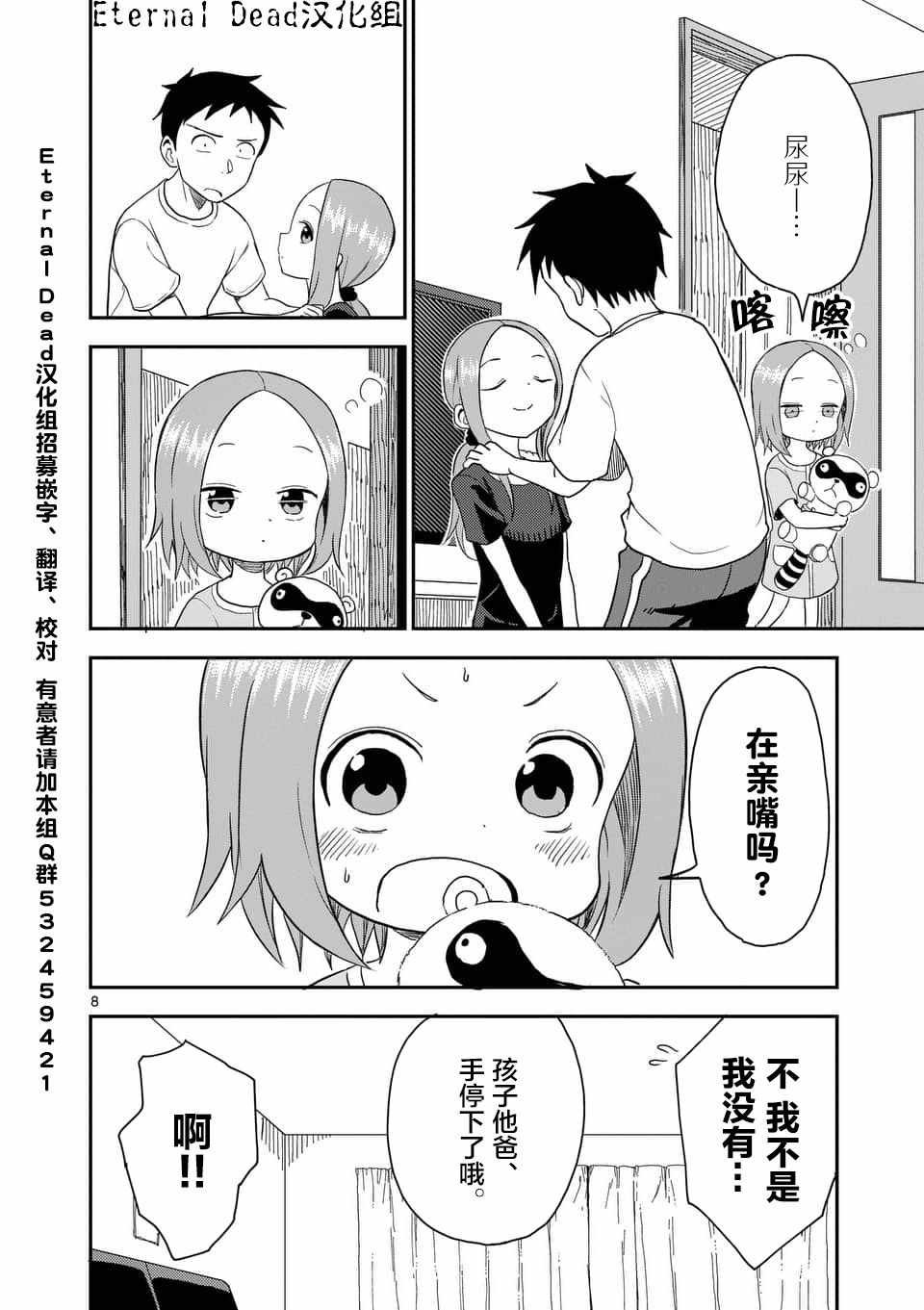 第49话