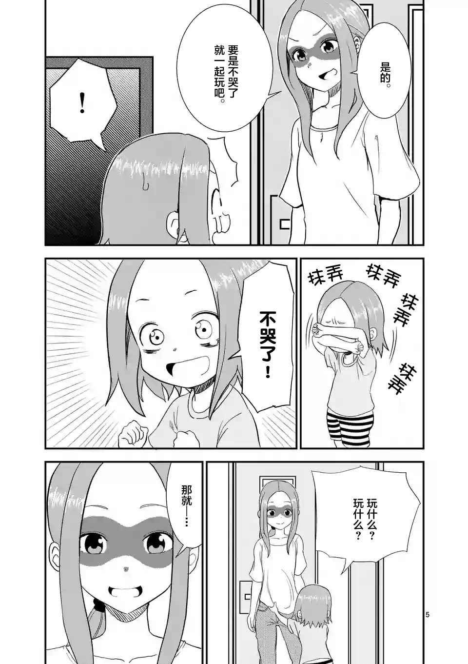 第5话