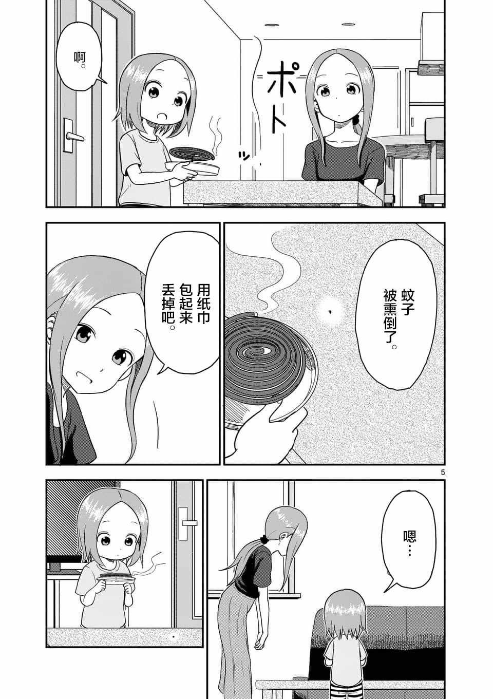 第50话