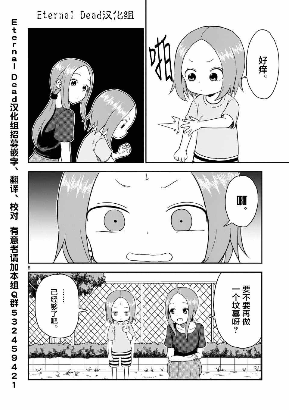 第50话