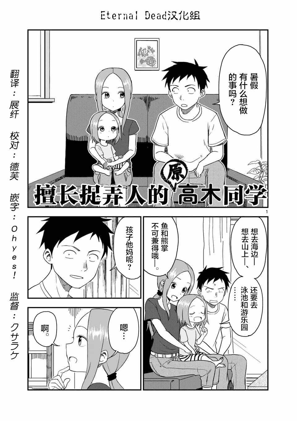第51话