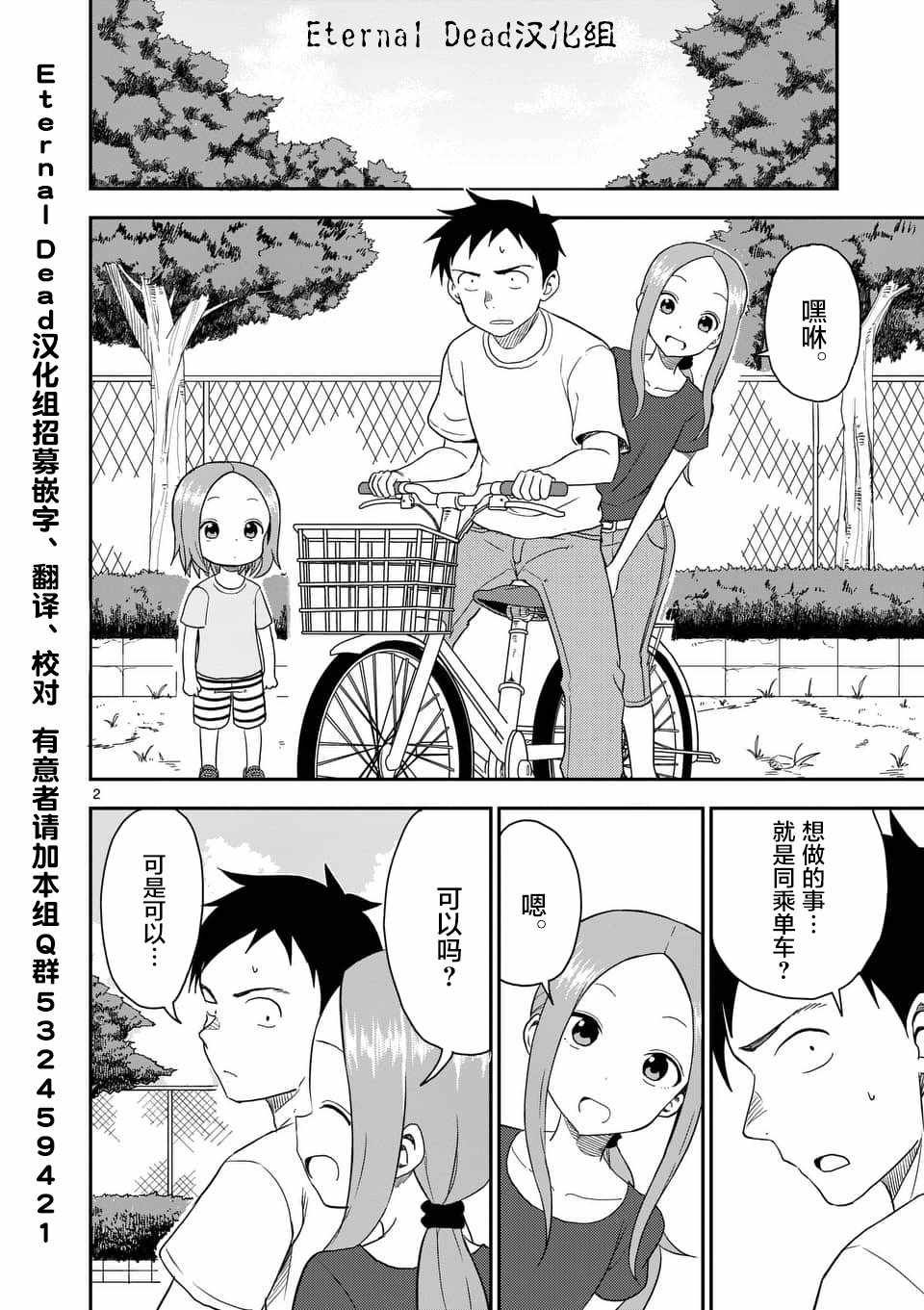 第51话