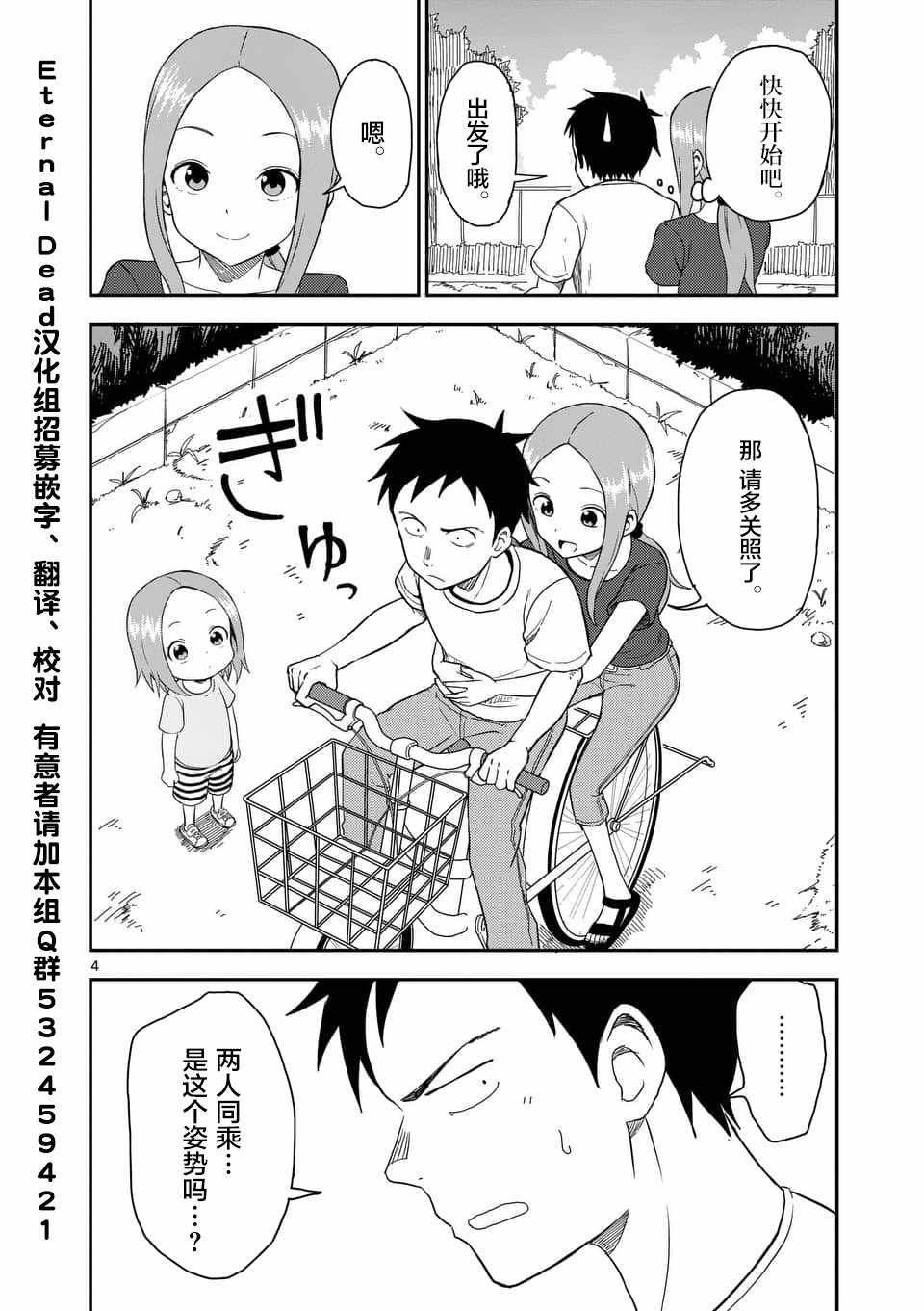第51话