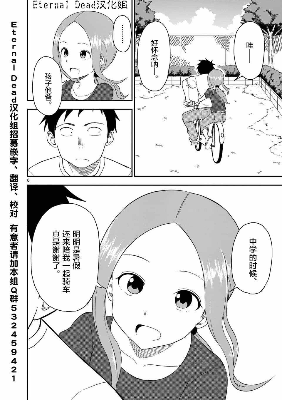 第51话