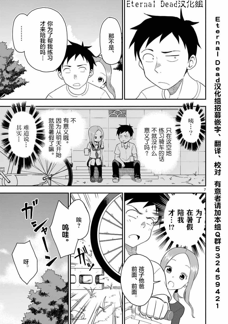 第51话