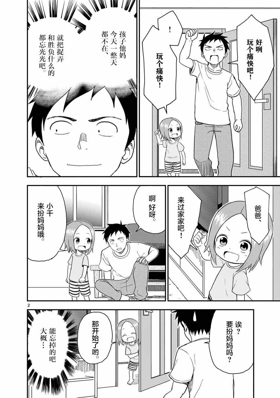 第52话
