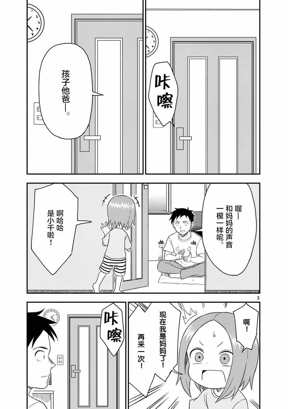 第52话