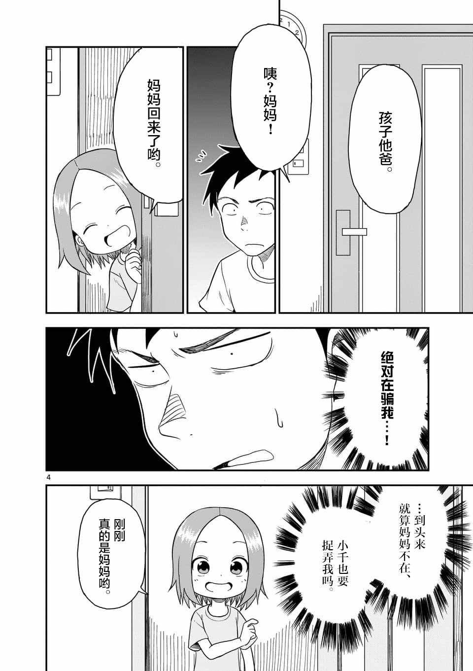 第52话