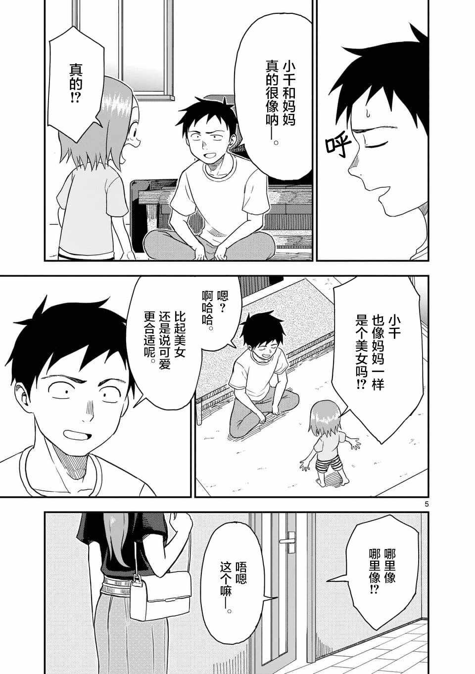 第52话