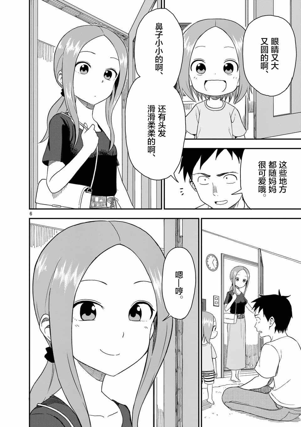 第52话