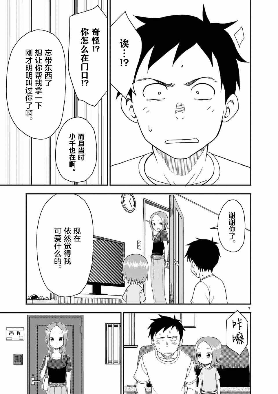 第52话