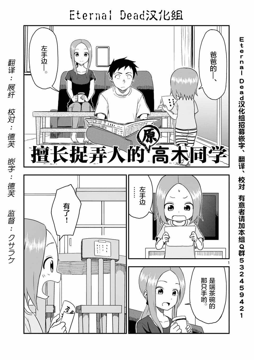 第53话