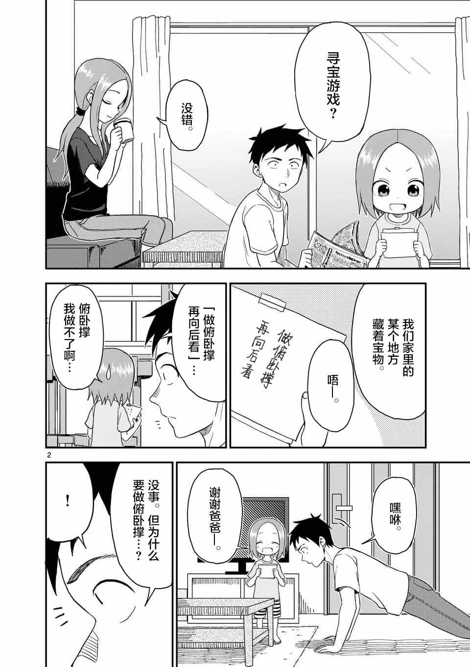 第53话