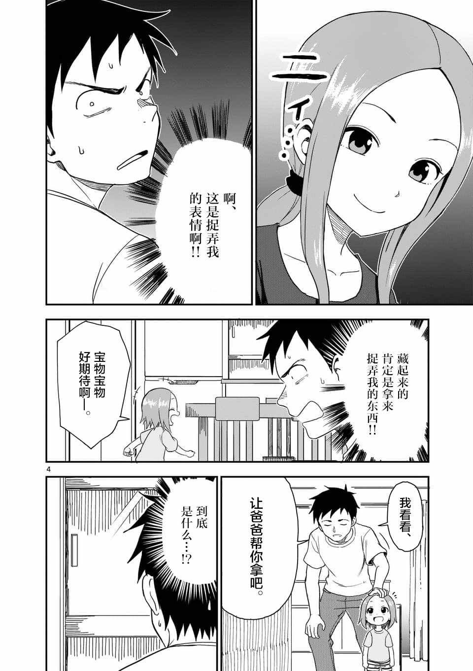 第53话