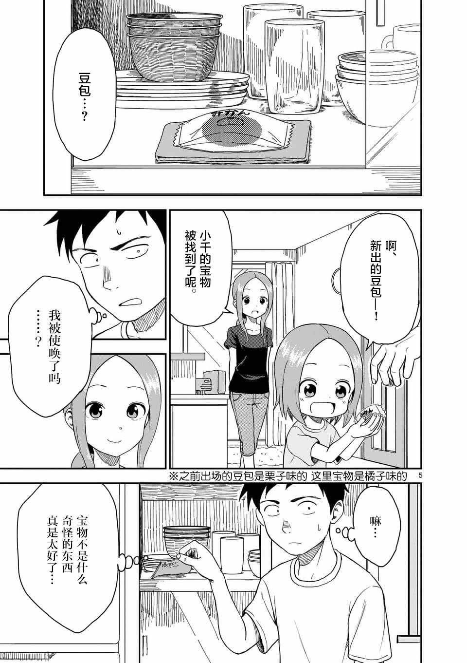 第53话