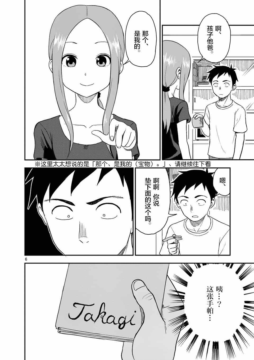 第53话