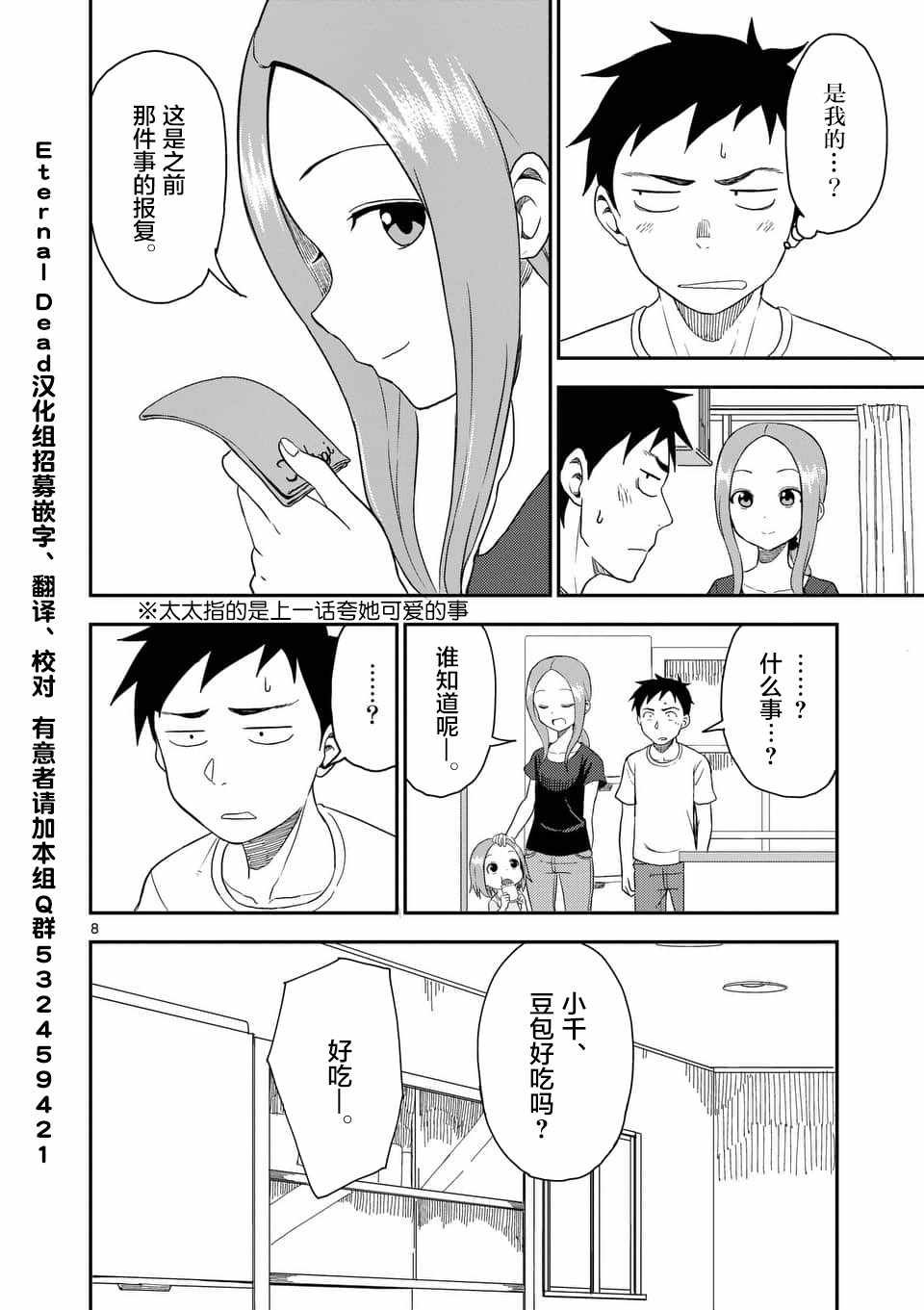 第53话