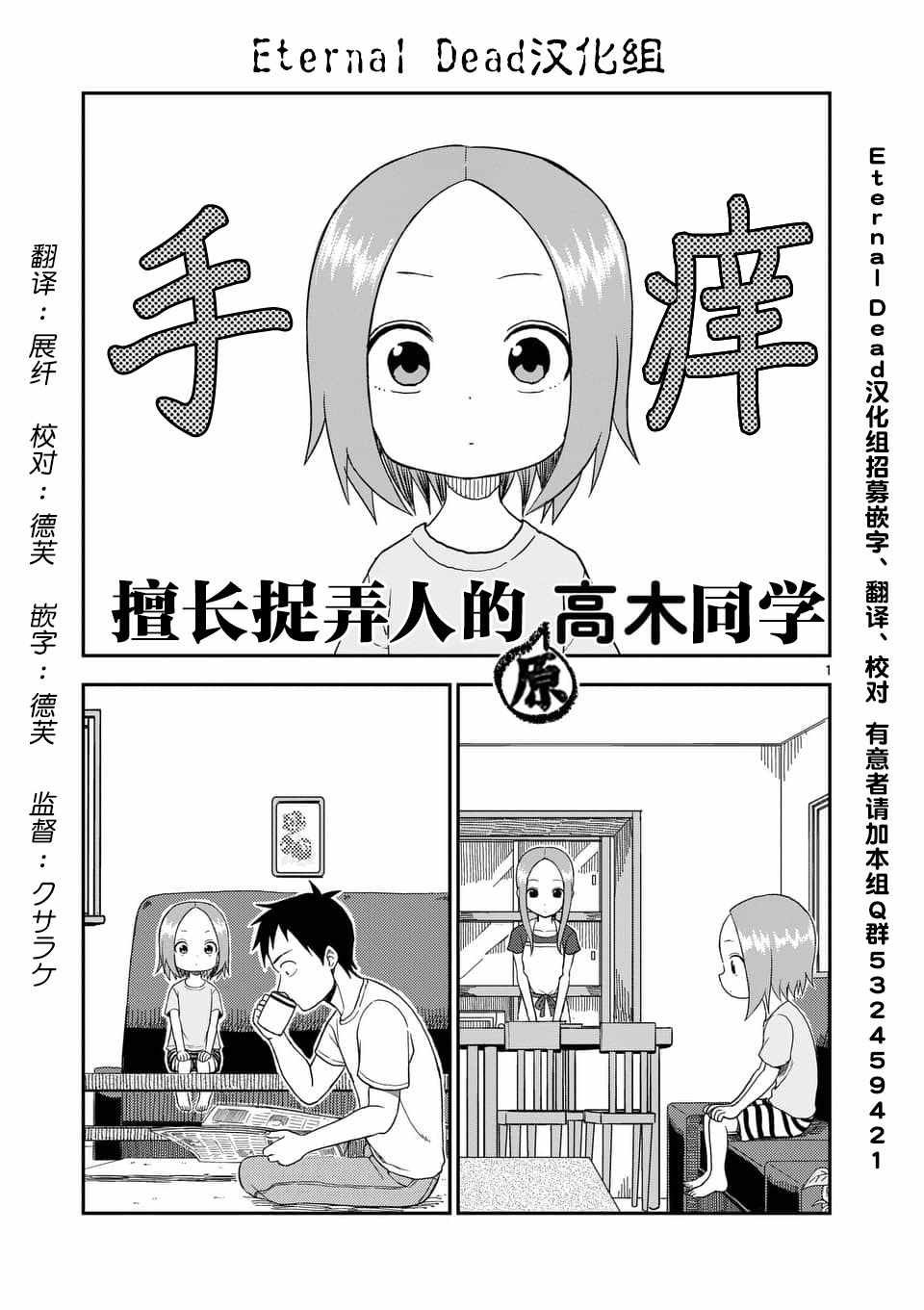 第54话