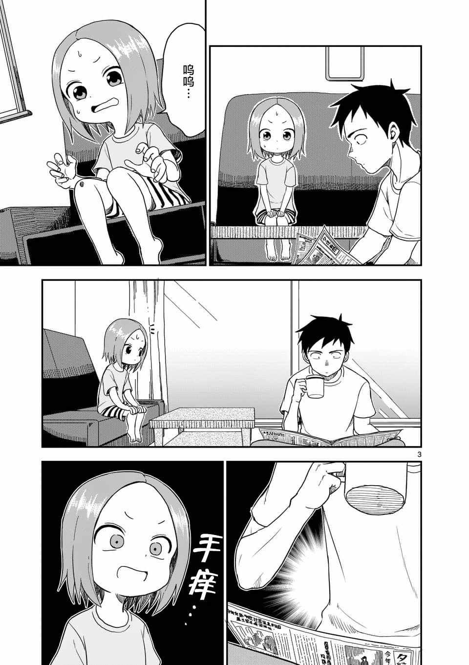 第54话