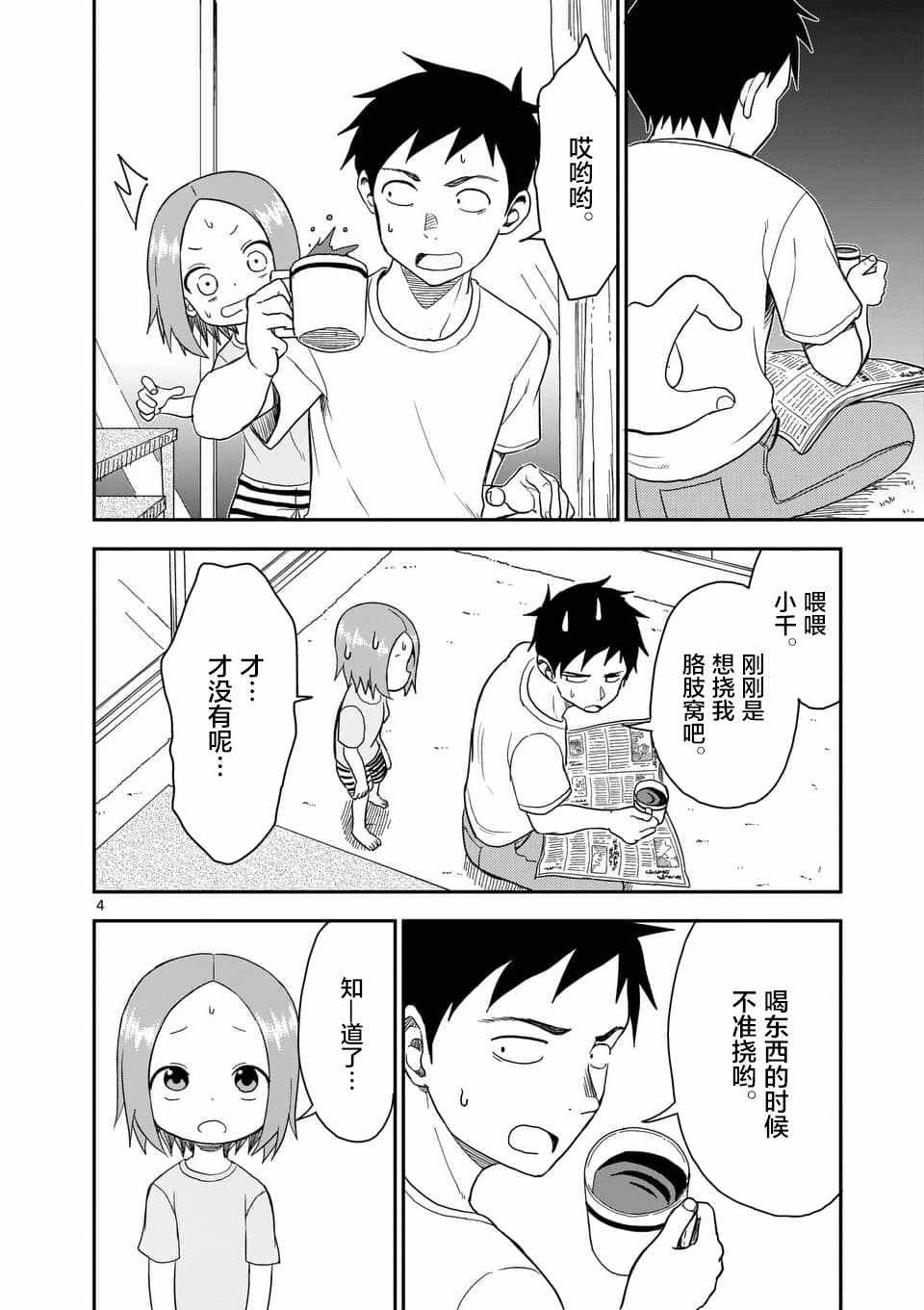 第54话