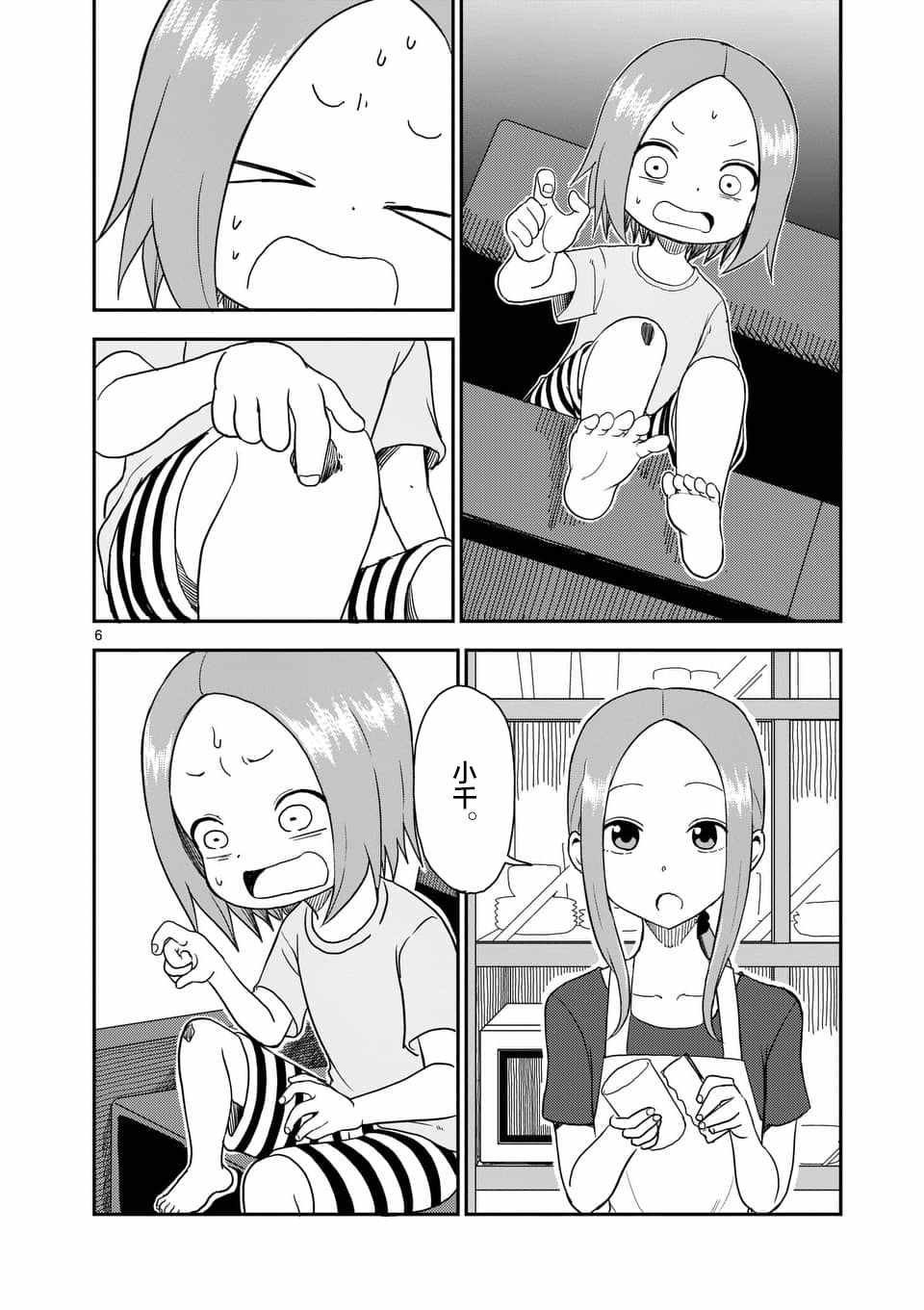 第54话