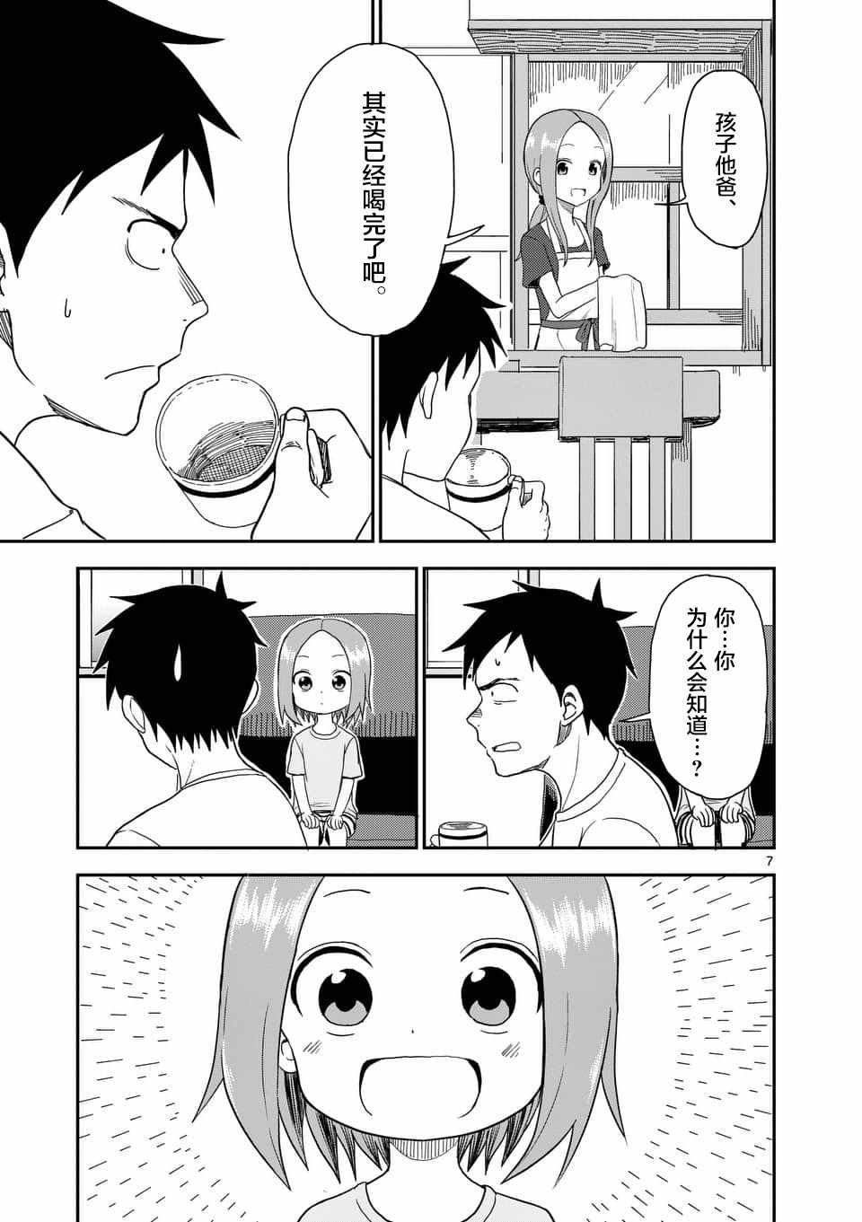 第54话