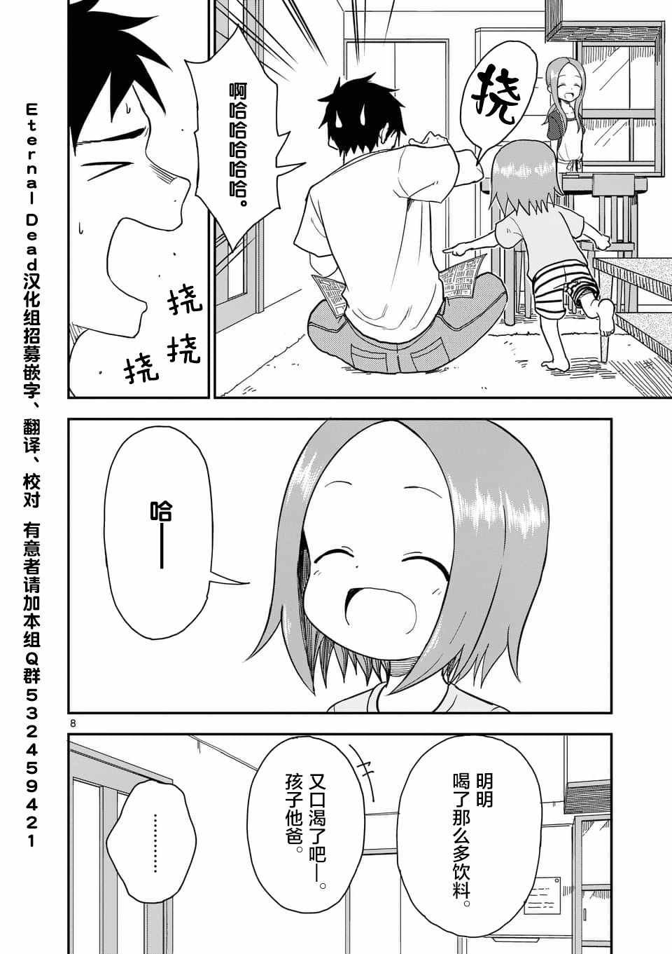 第54话