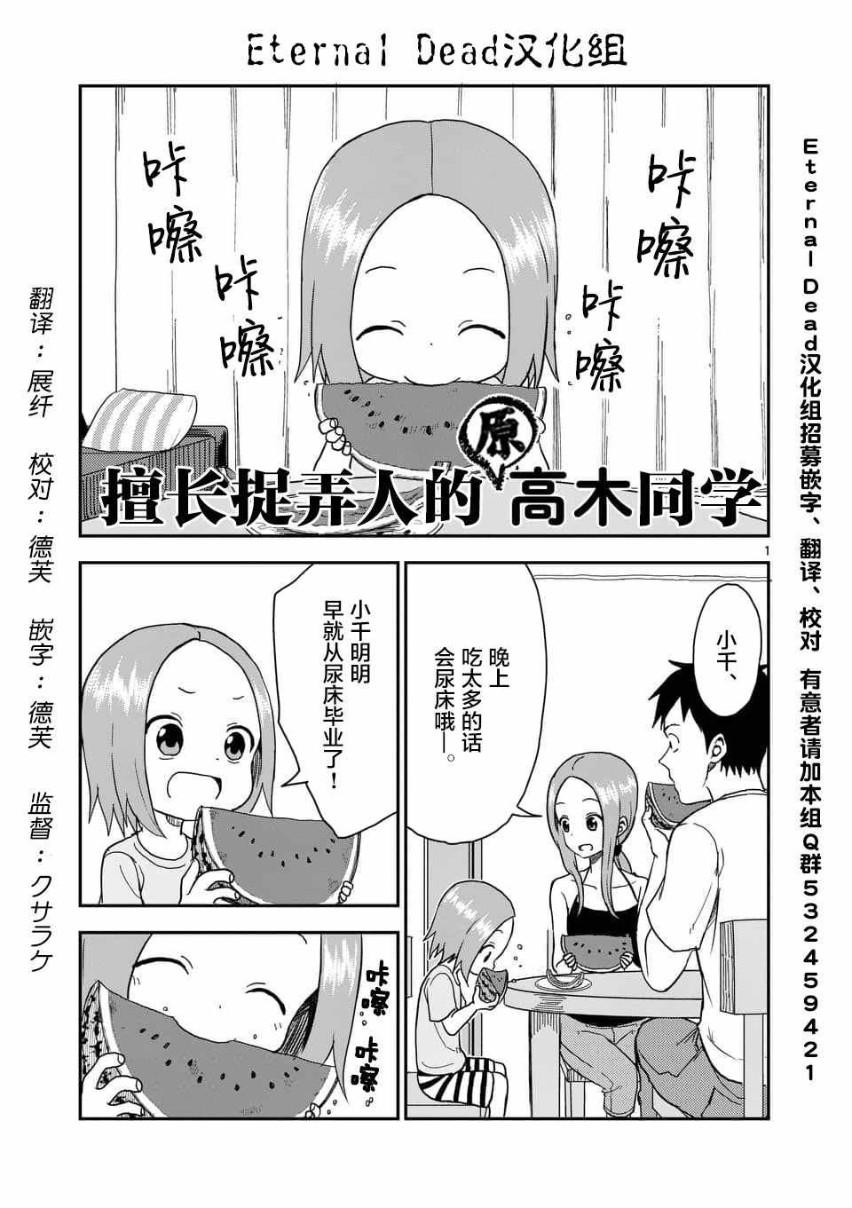 第55话