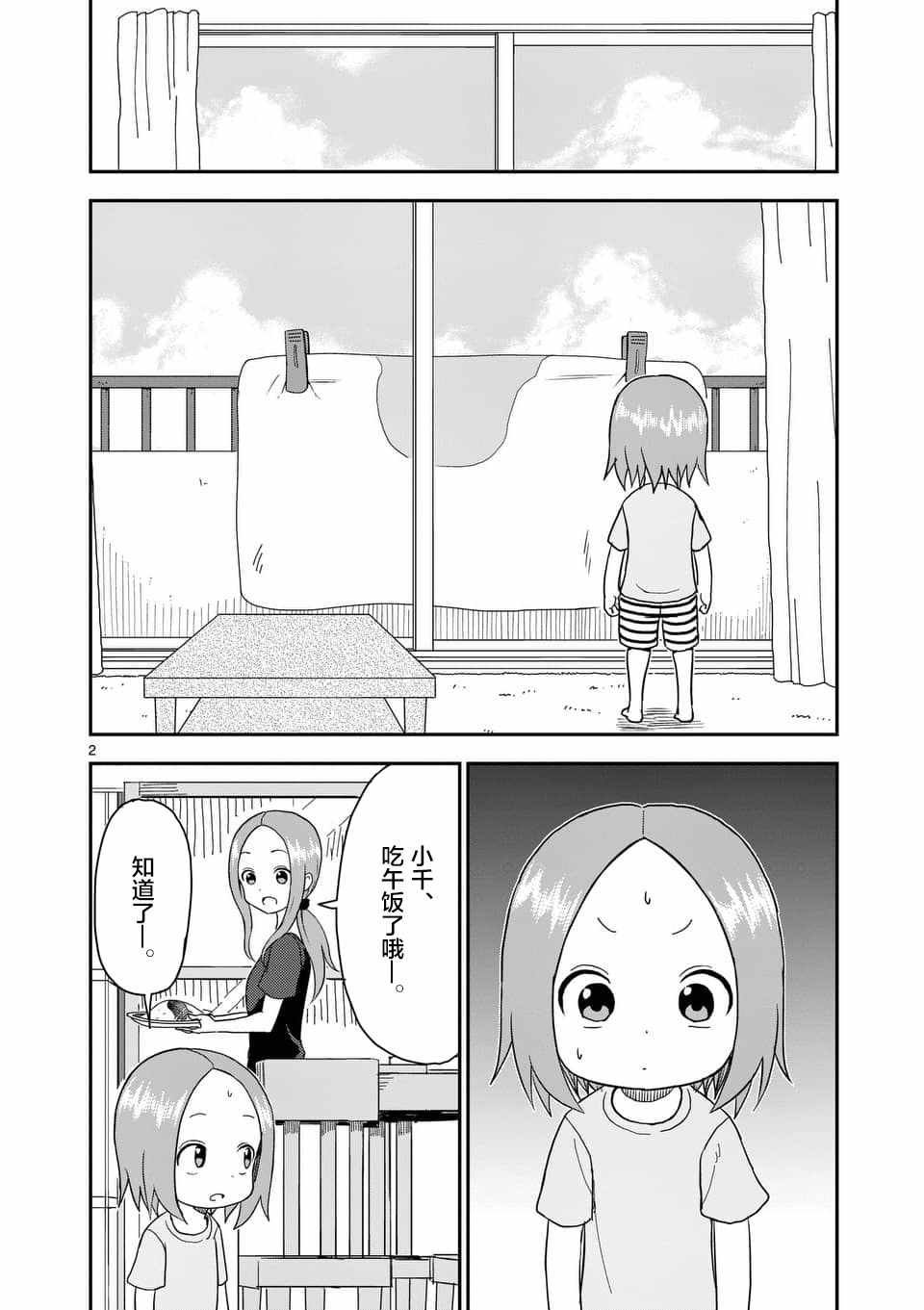 第55话