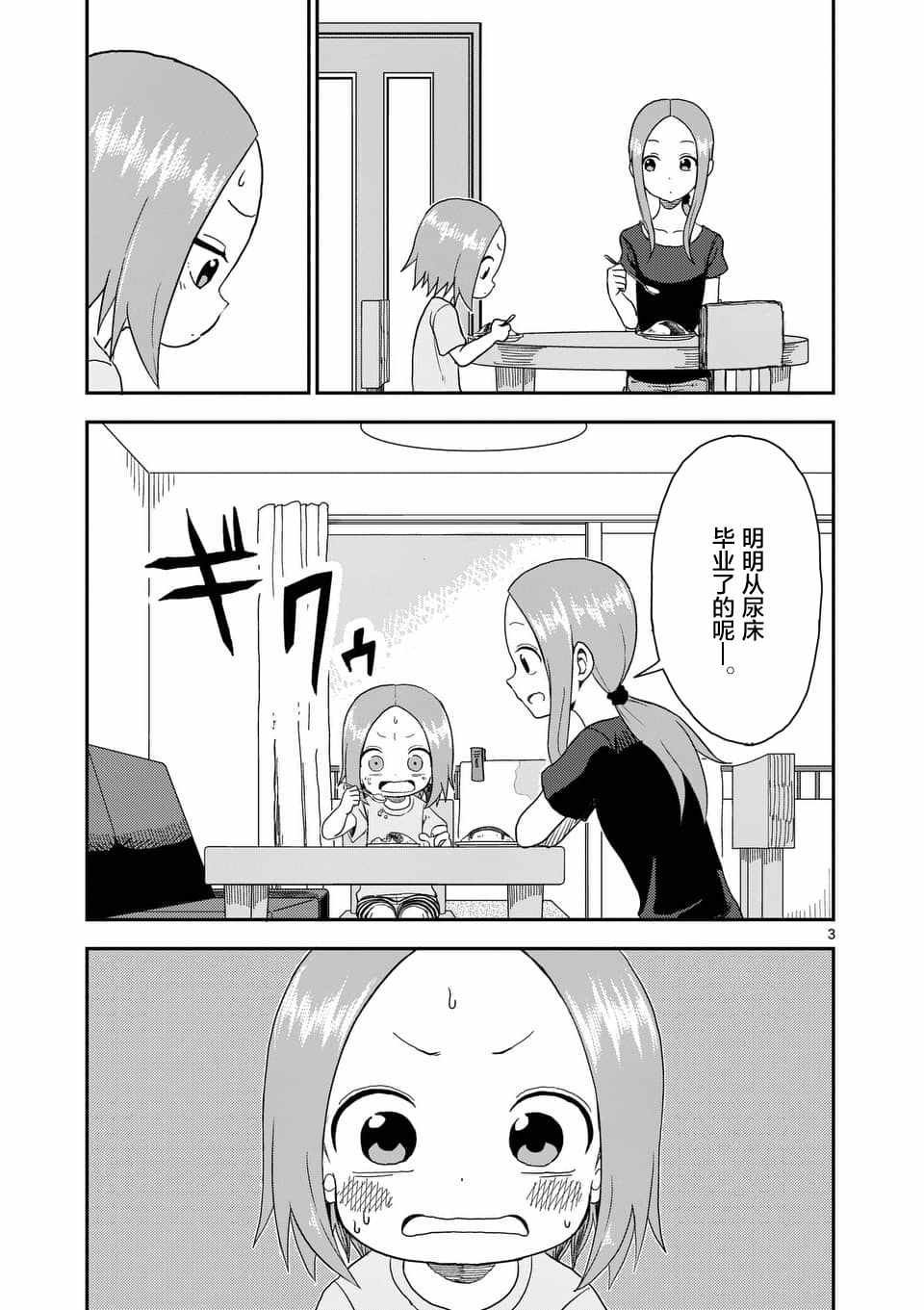 第55话