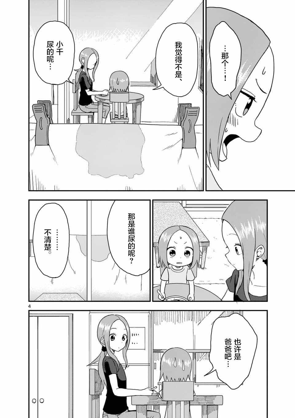 第55话
